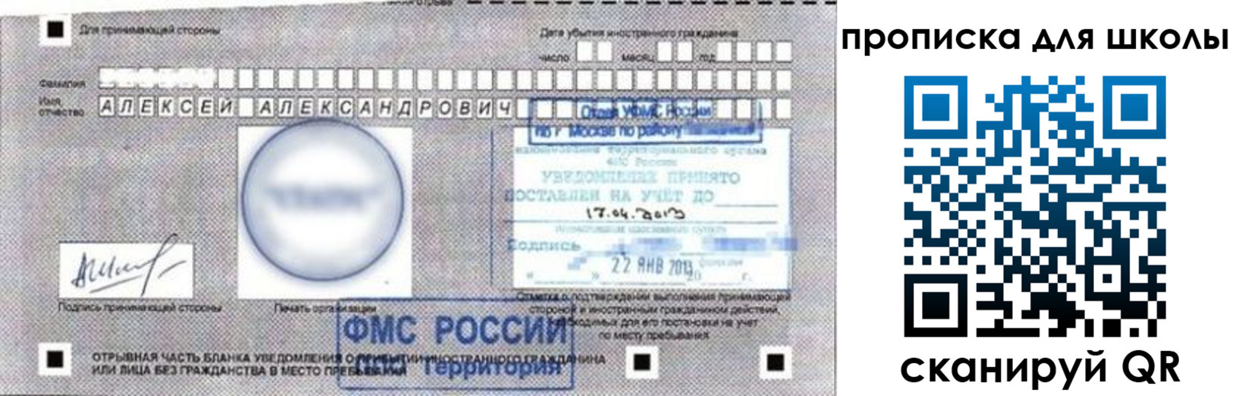 прописка регистрация в Новотроицке