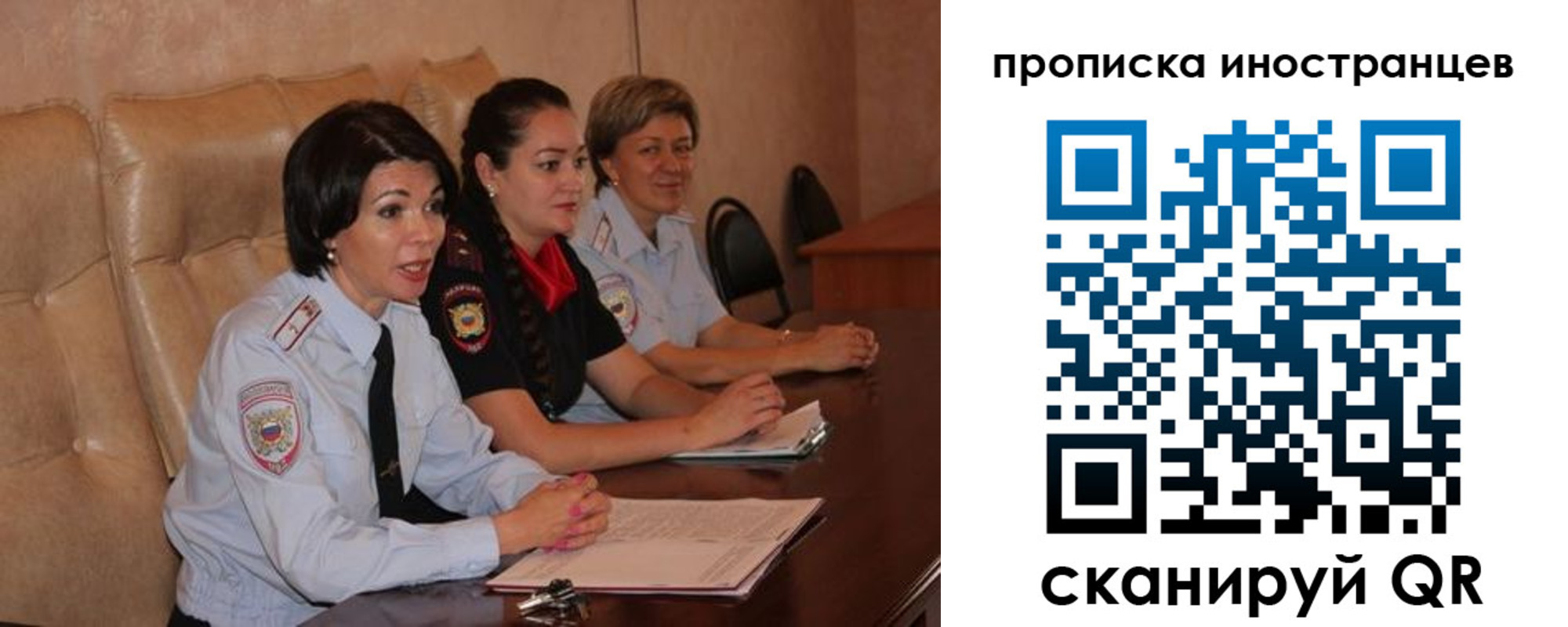 прописка для работы в Новотроицке