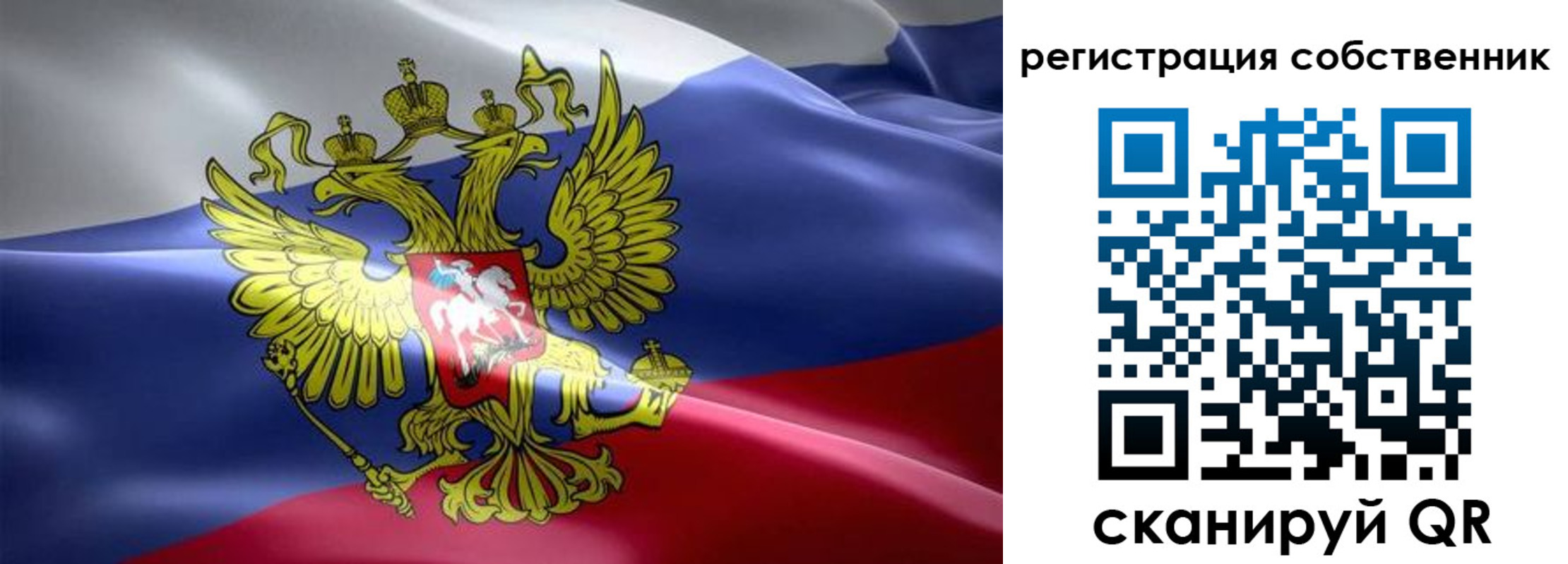 прописка для работы в Новотроицке