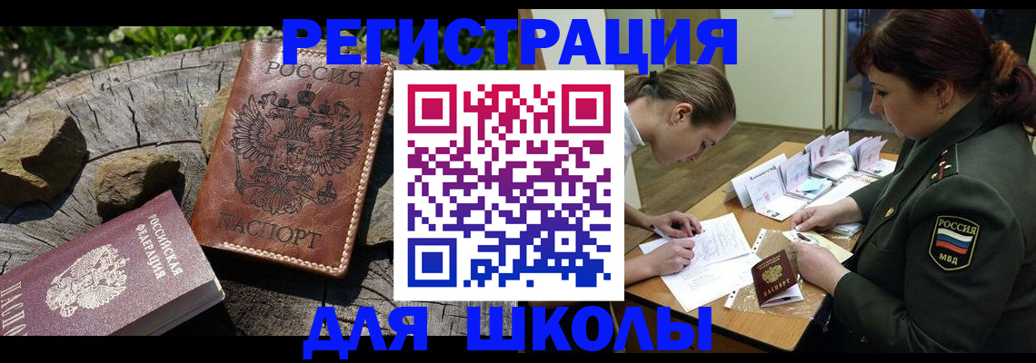 временная регистрация в квартире в Новотроицке