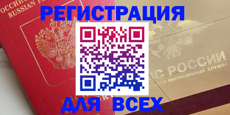 найти адрес прописки в Новотроицке