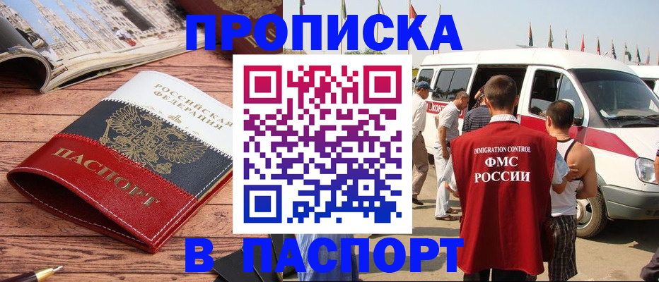 регистрация в Новотроицке